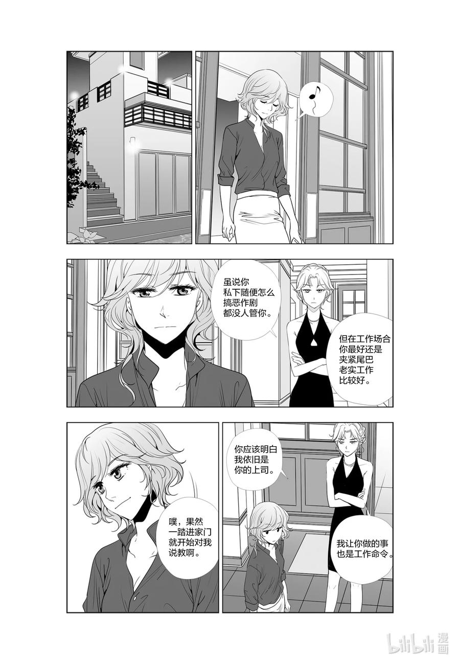 《莉莉之爱2》47 47 第10页