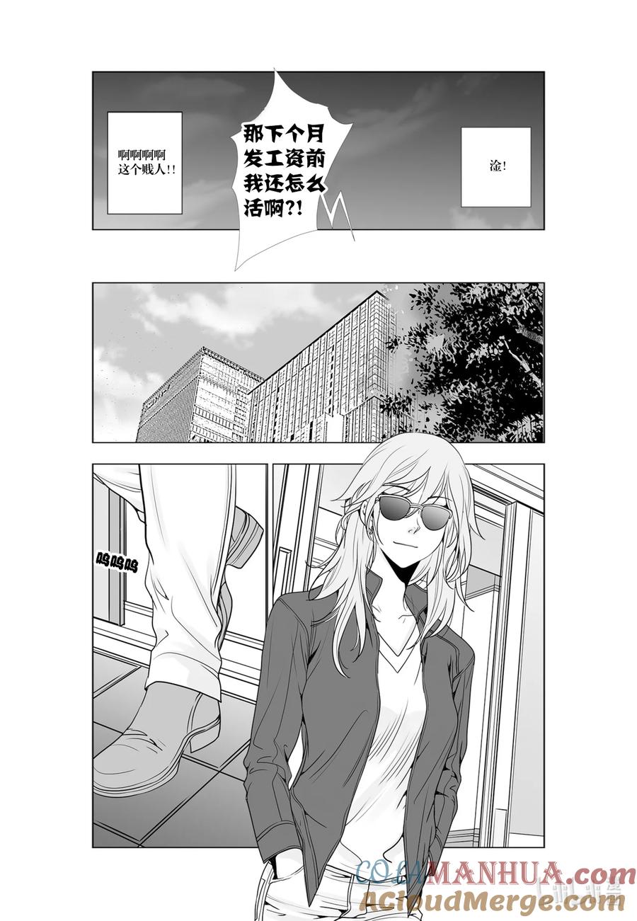 《莉莉之爱2》47 47 第13页