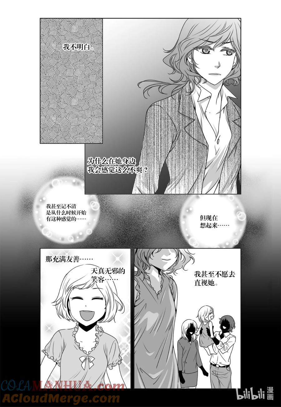《莉莉之爱2》3 3 第16页