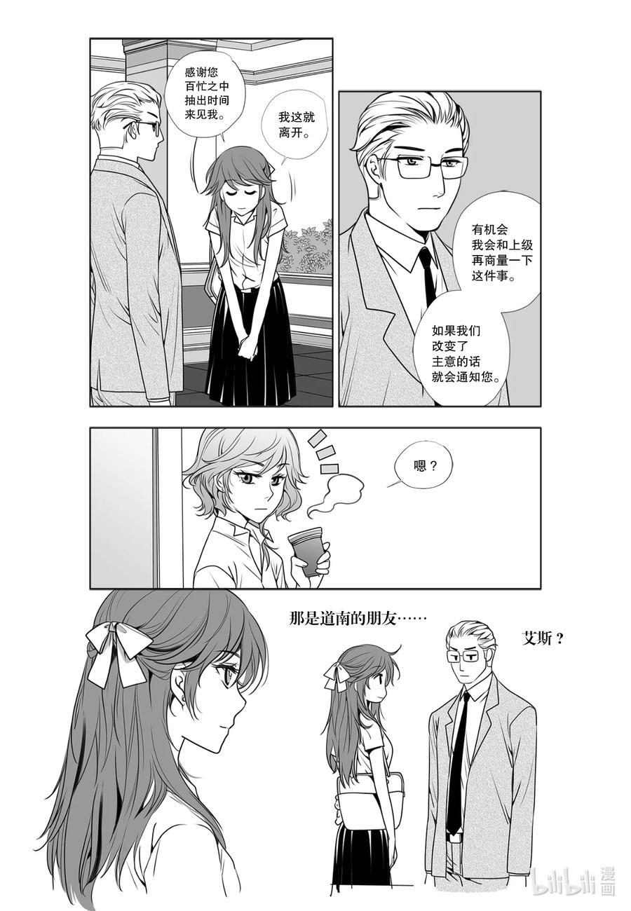 《莉莉之爱2》3 3 第5页