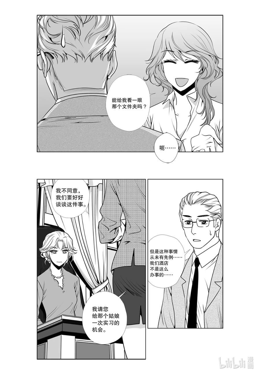 《莉莉之爱2》3 3 第7页
