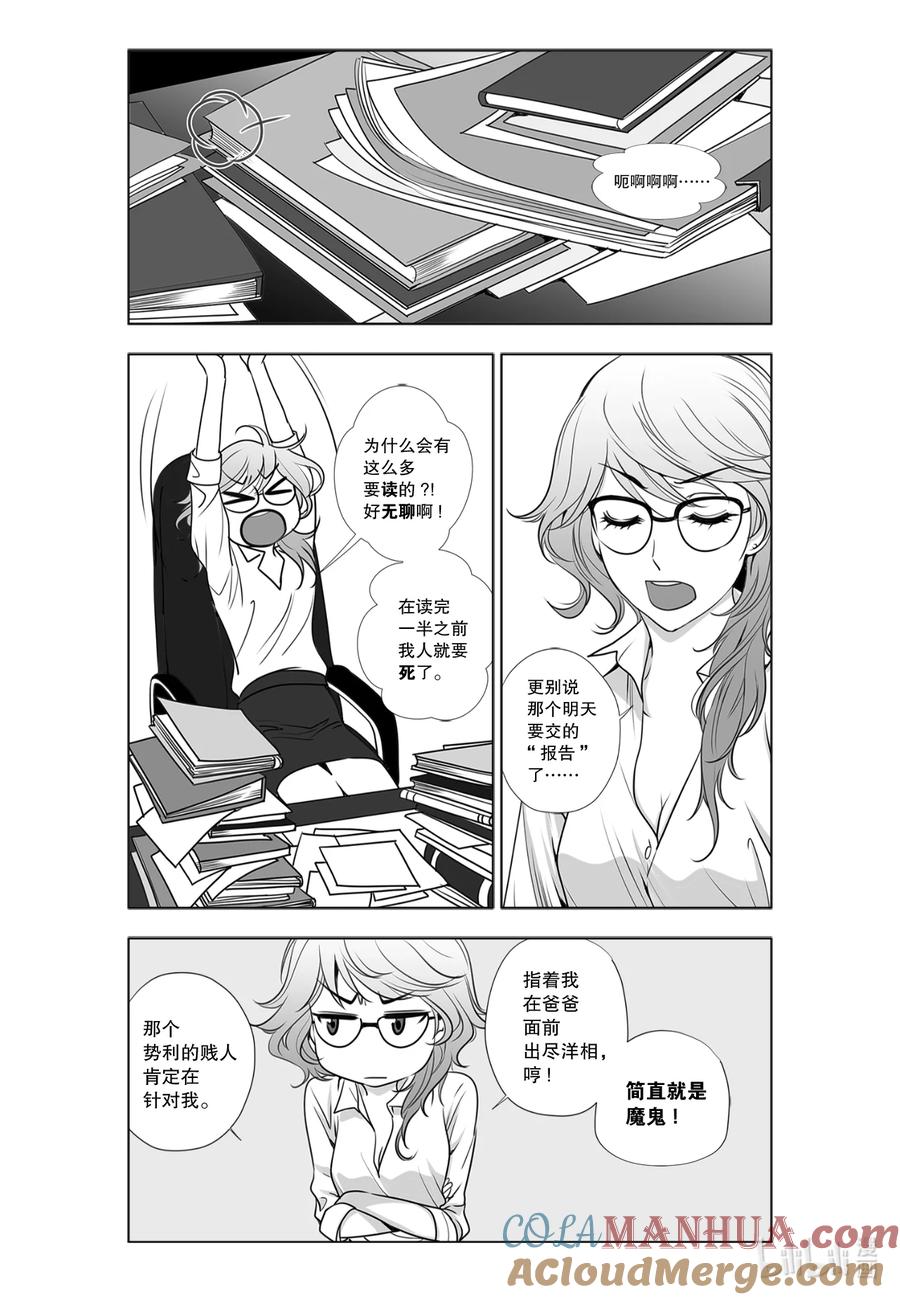 《莉莉之爱2》3 3 第2页