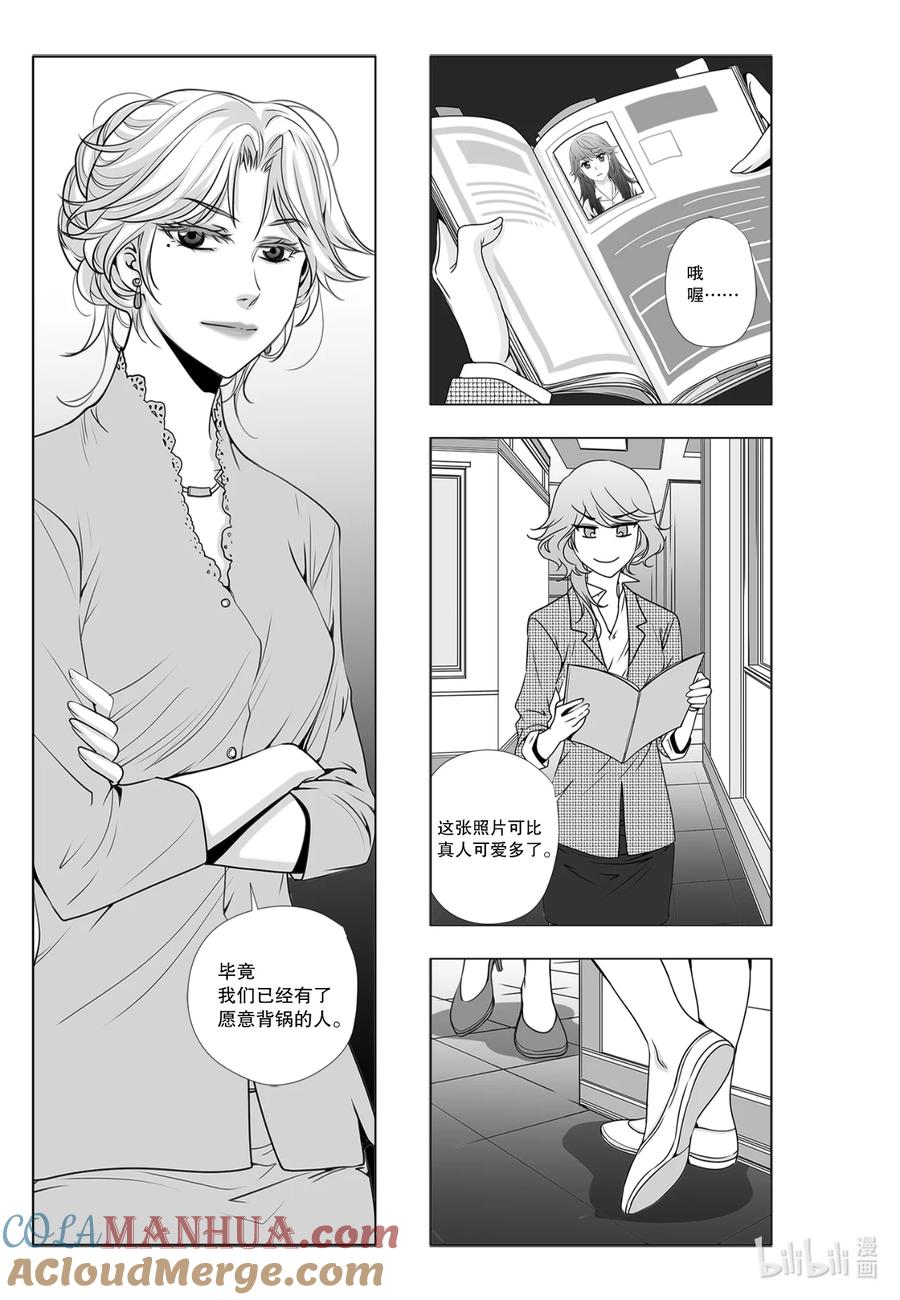 《莉莉之爱2》3 3 第12页