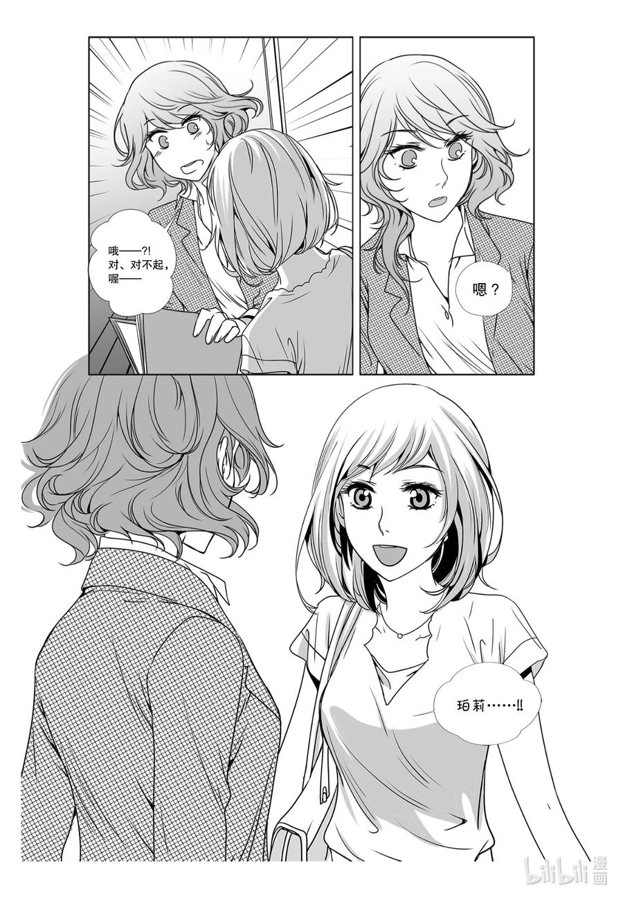 《莉莉之爱2》3 3 第13页