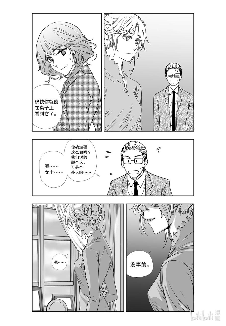 《莉莉之爱2》3 3 第11页