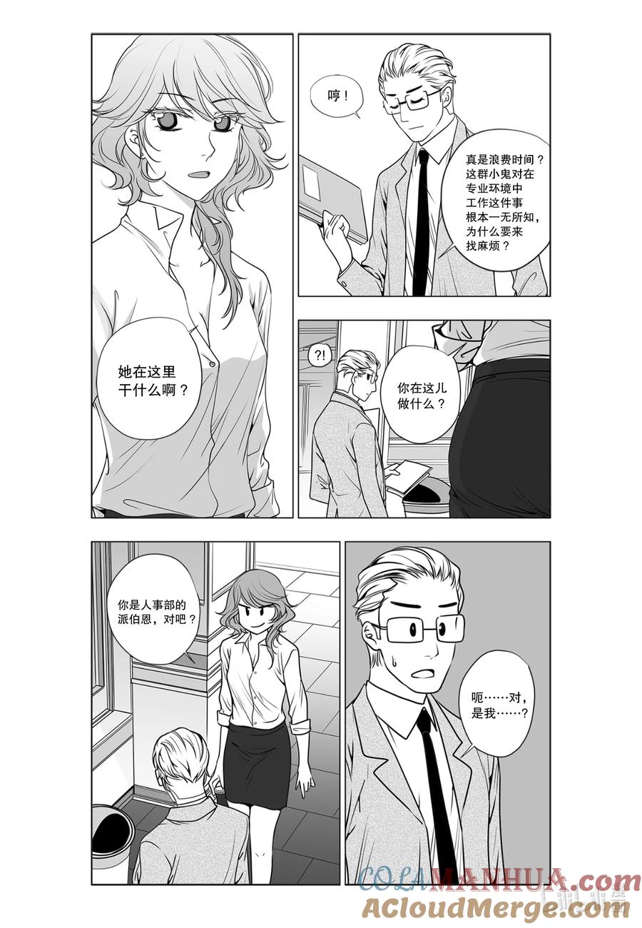 《莉莉之爱2》3 3 第6页