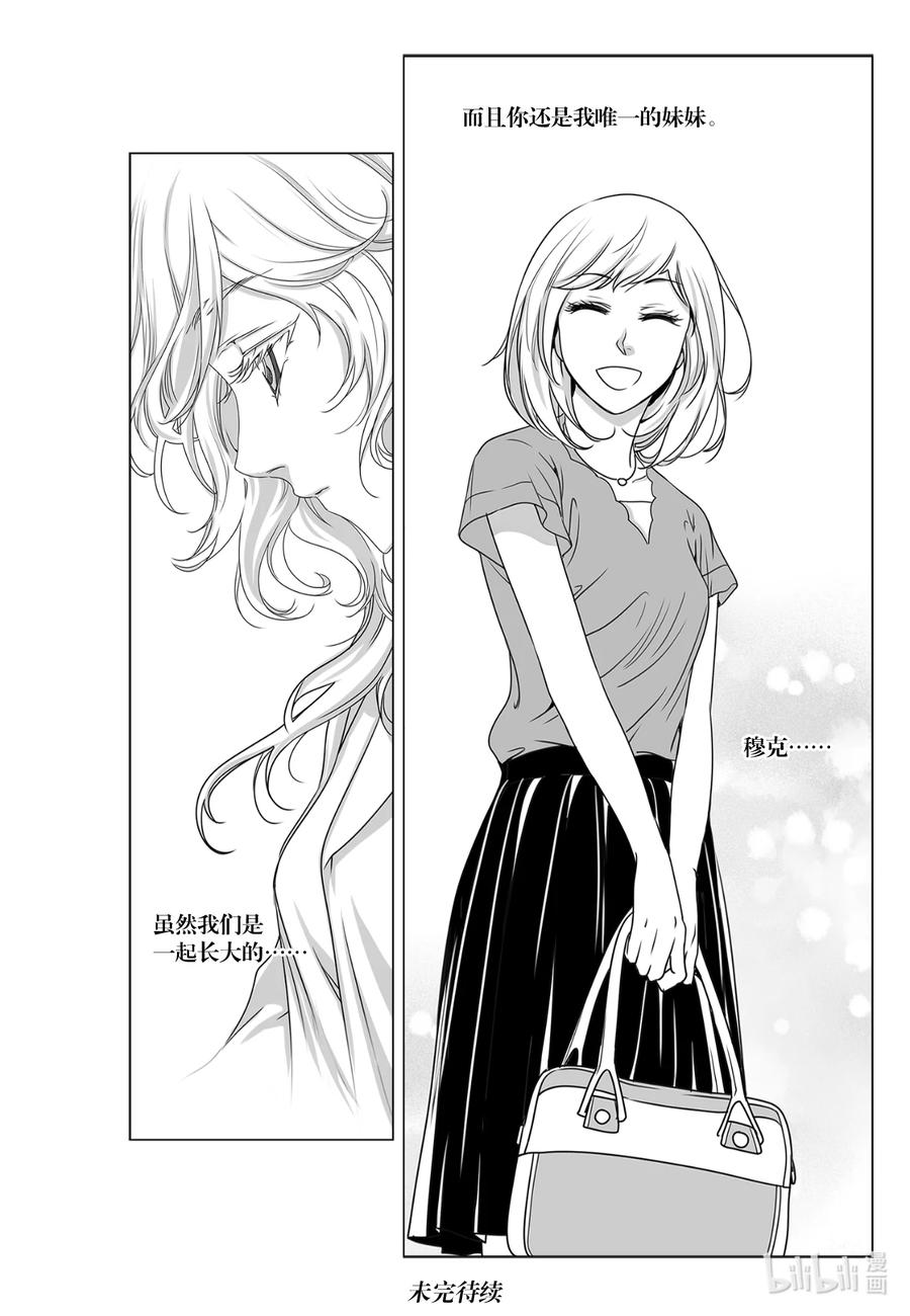 《莉莉之爱2》3 3 第17页