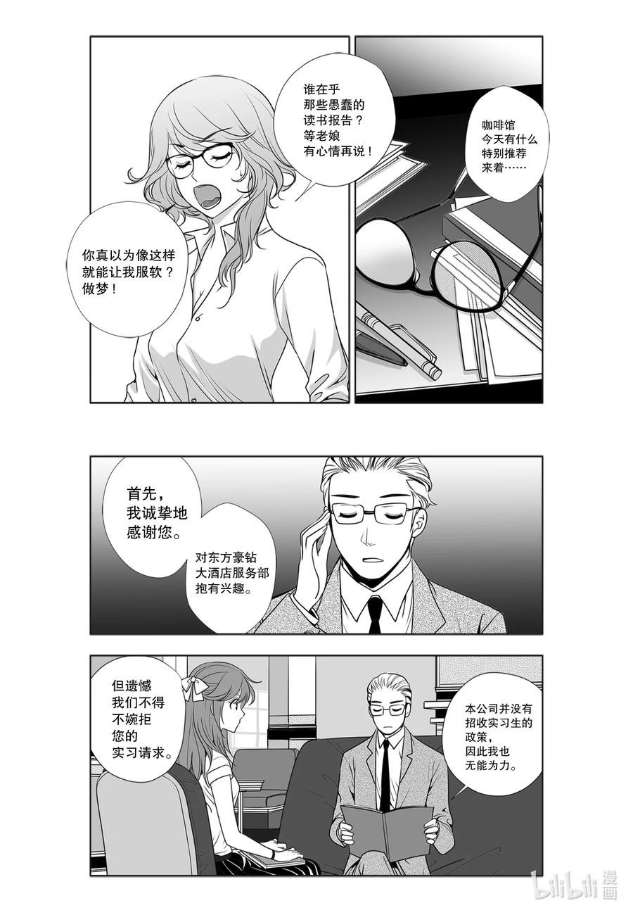 《莉莉之爱2》3 3 第3页