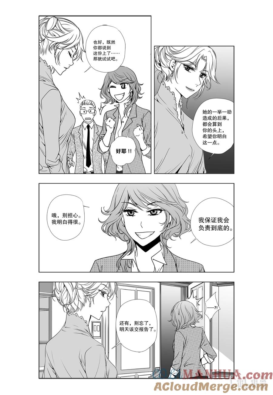 《莉莉之爱2》3 3 第10页