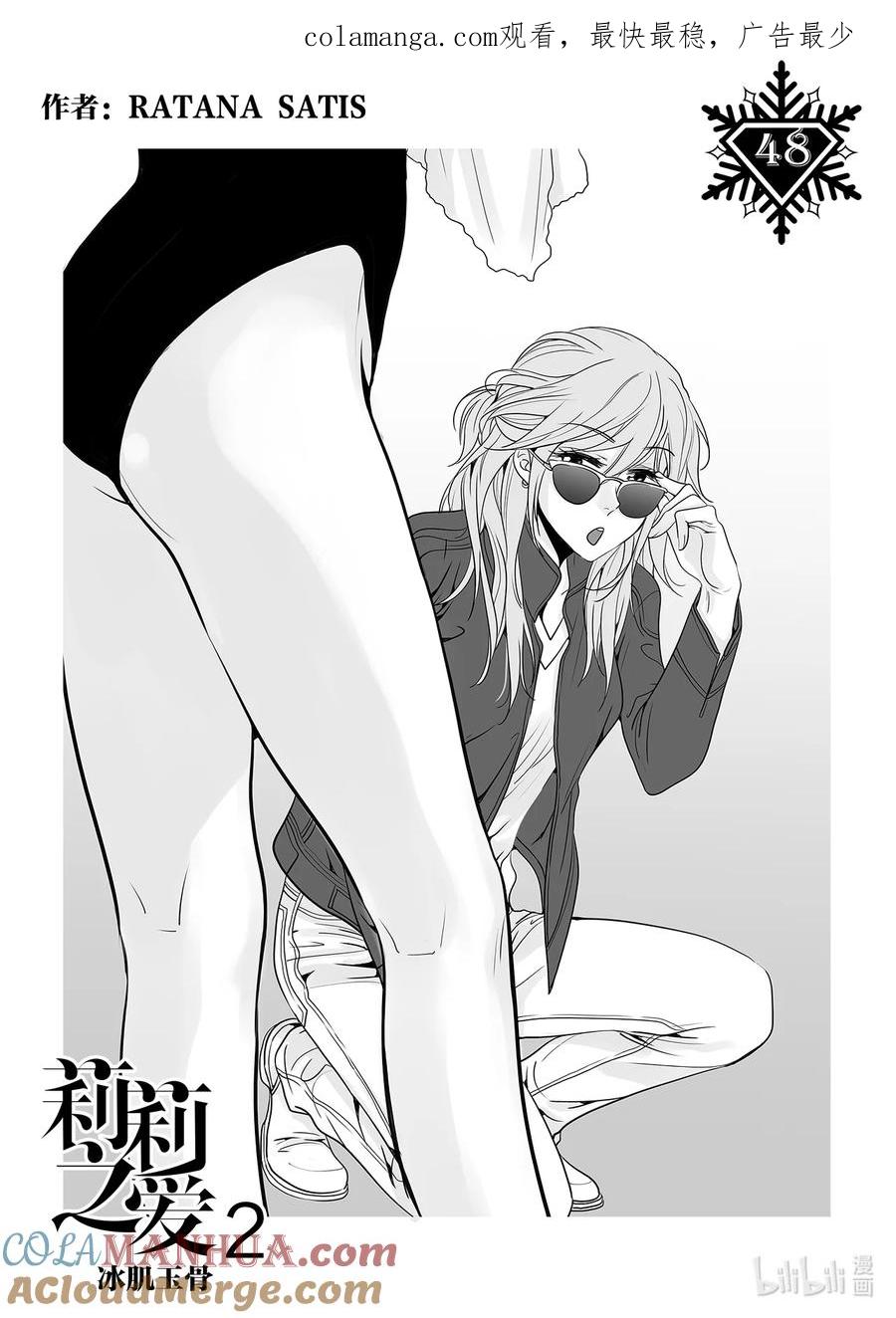《莉莉之爱2》48 48 第1页