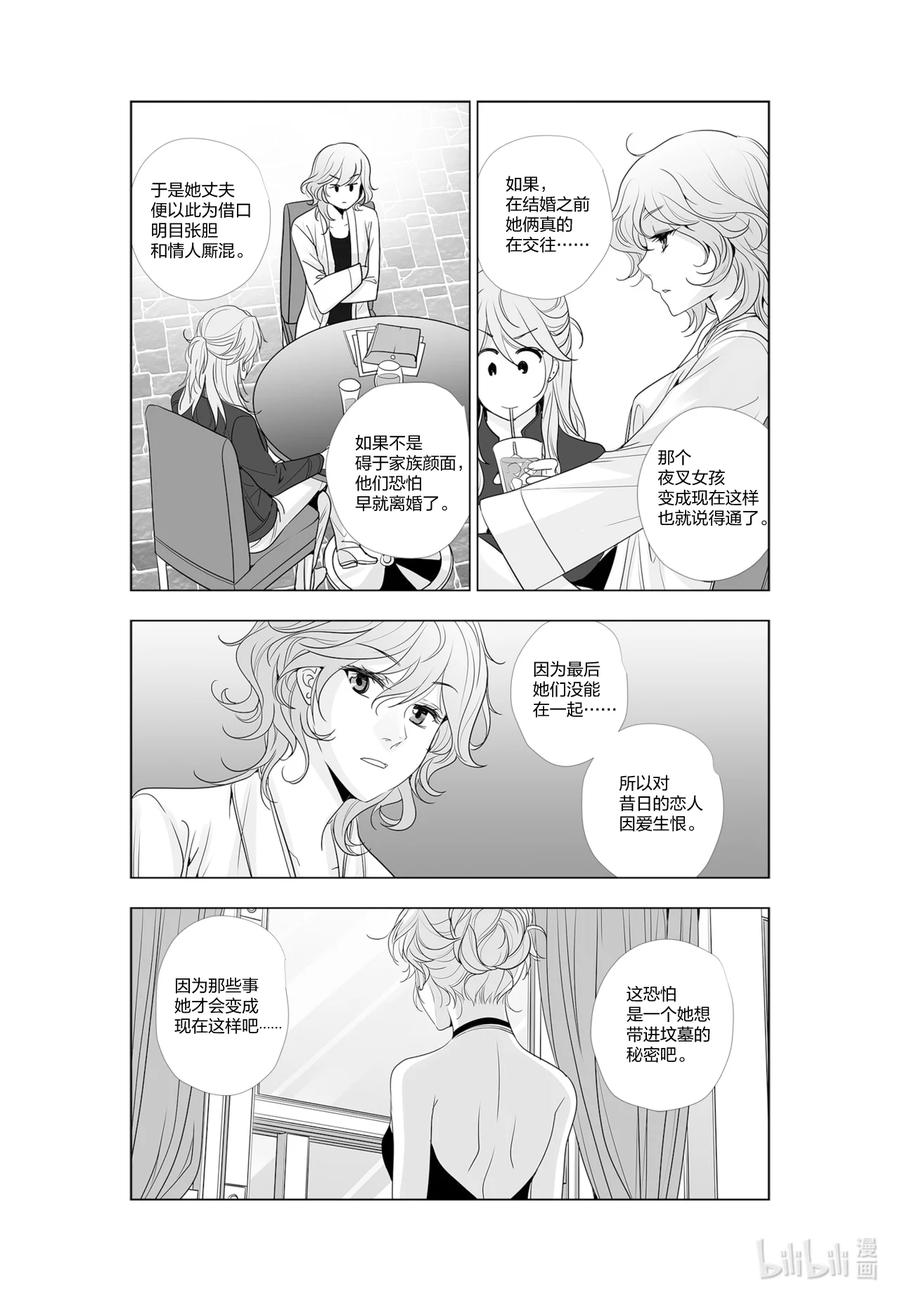 《莉莉之爱2》48 48 第6页