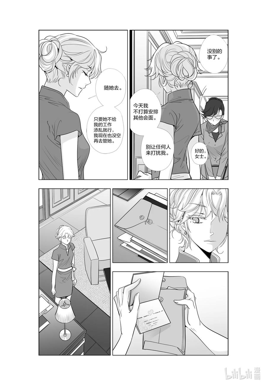 《莉莉之爱2》48 48 第12页