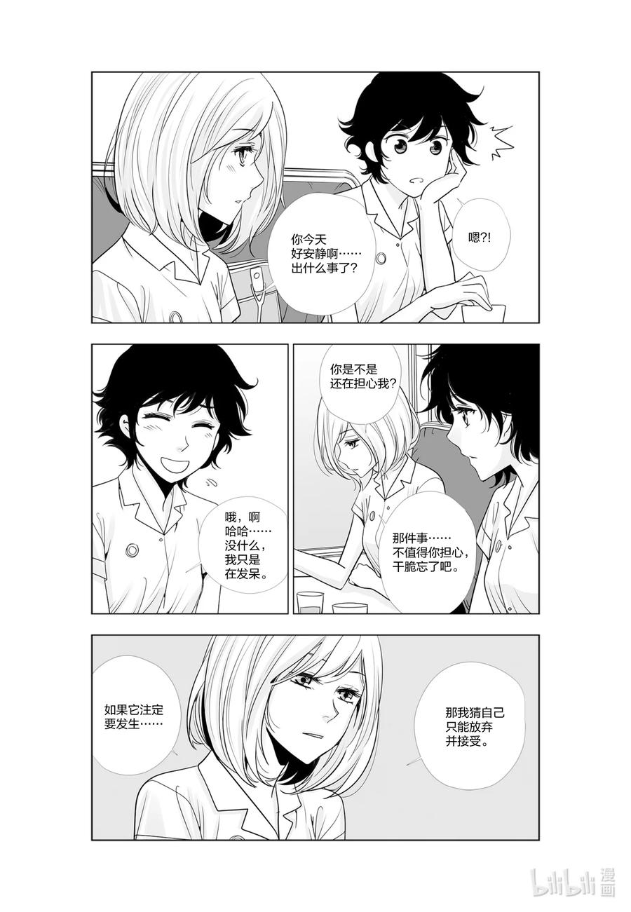 《莉莉之爱2》48 48 第14页