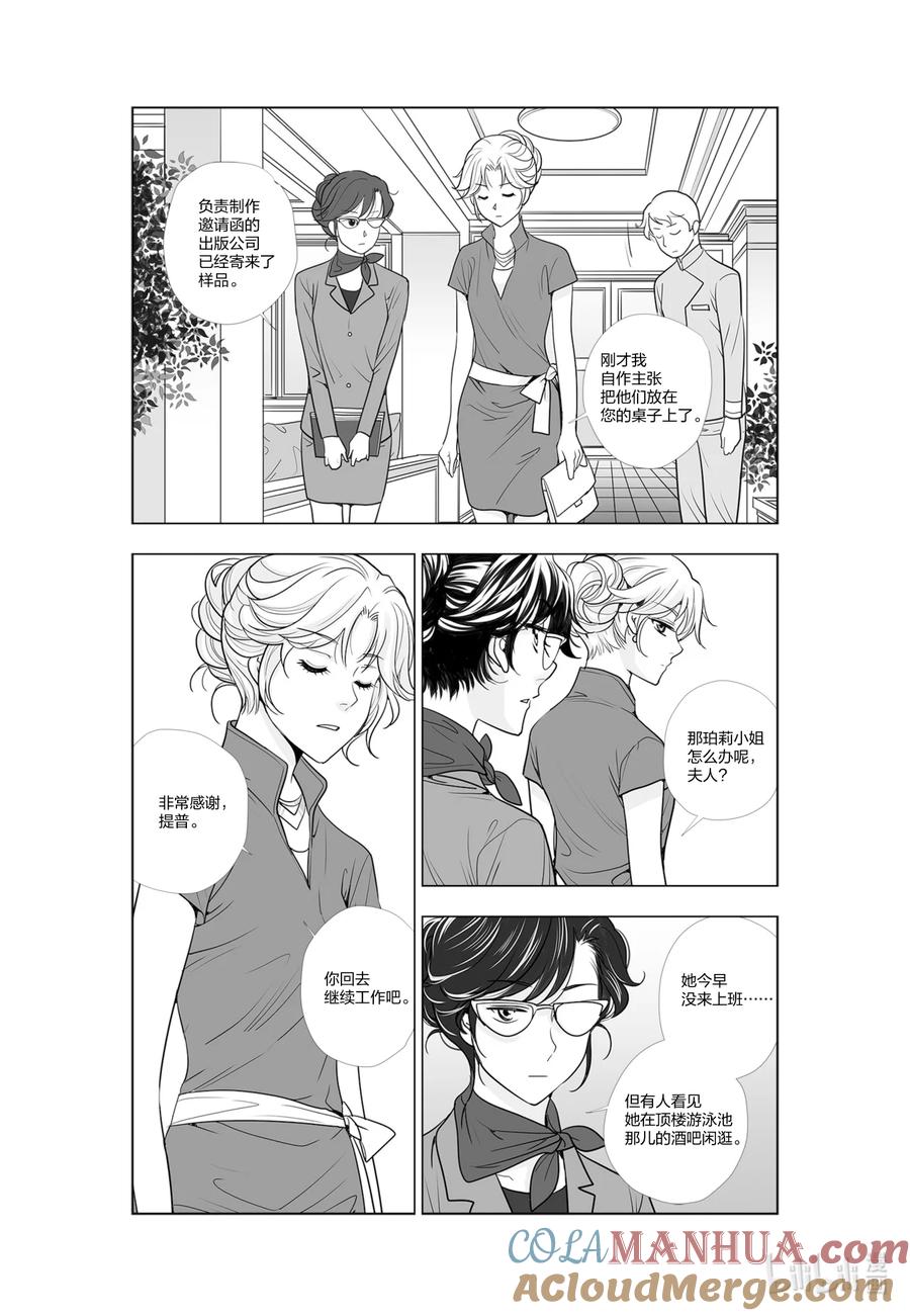 《莉莉之爱2》48 48 第11页