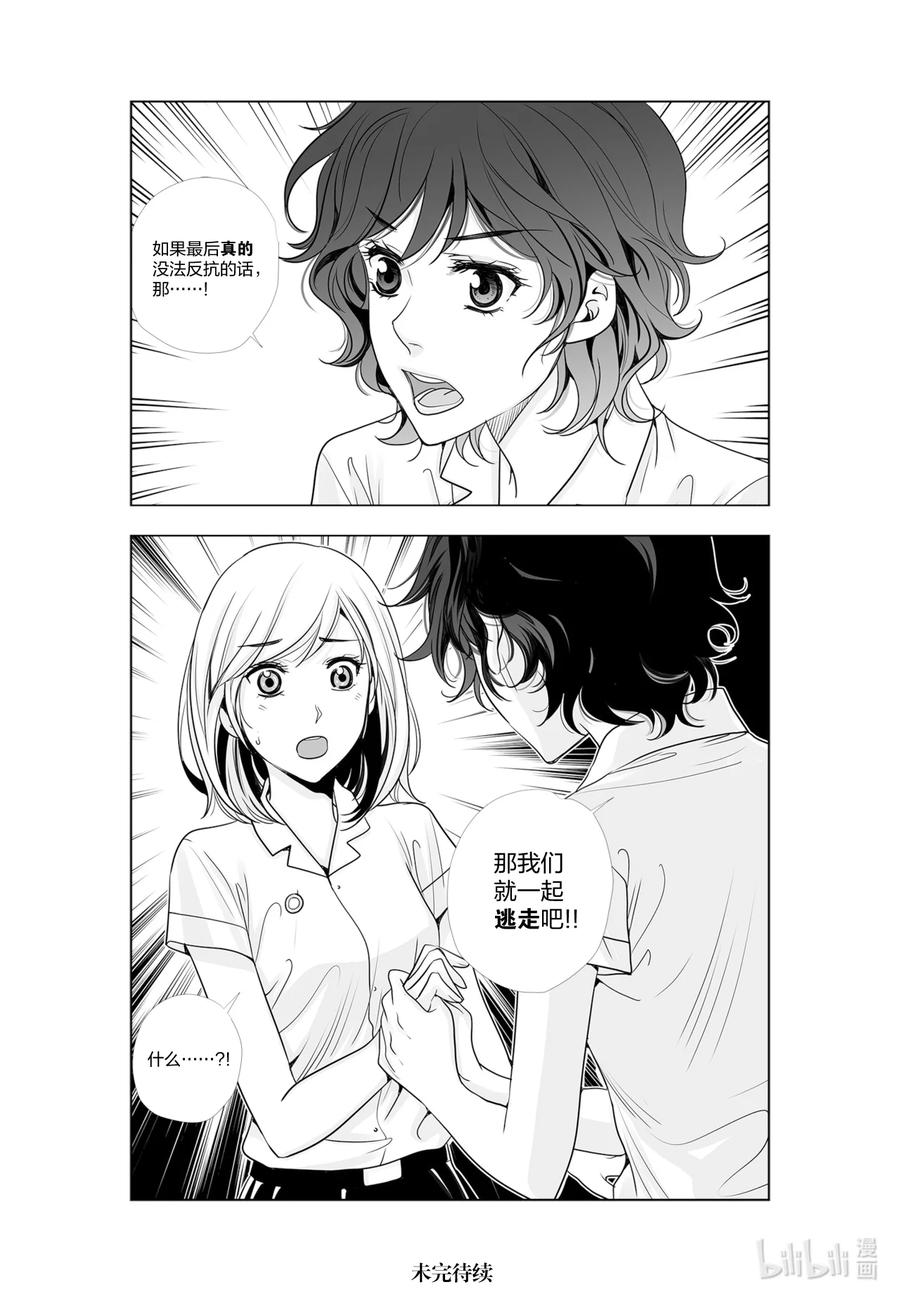 《莉莉之爱2》48 48 第16页
