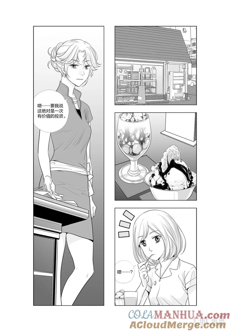 《莉莉之爱2》48 48 第13页