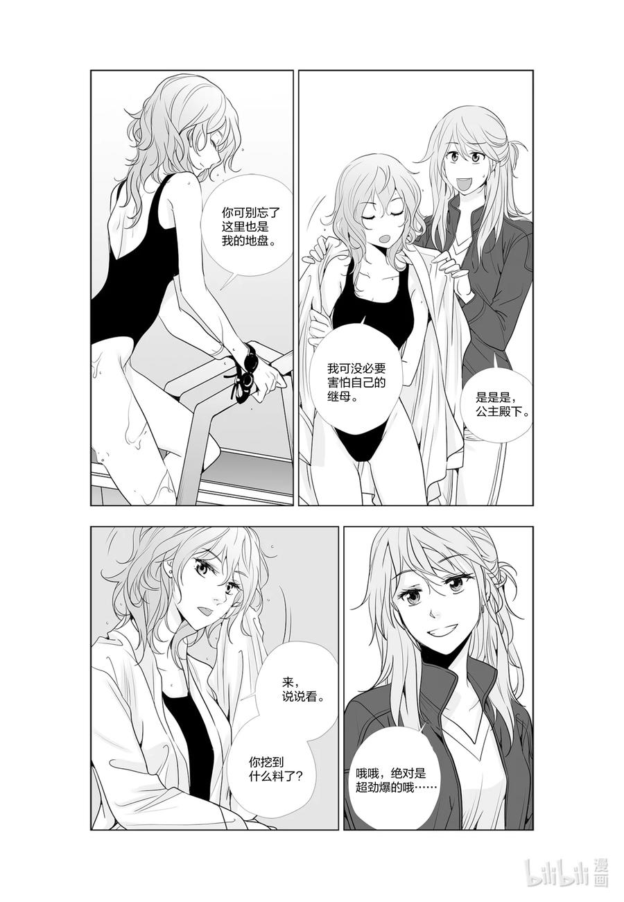 《莉莉之爱2》48 48 第2页
