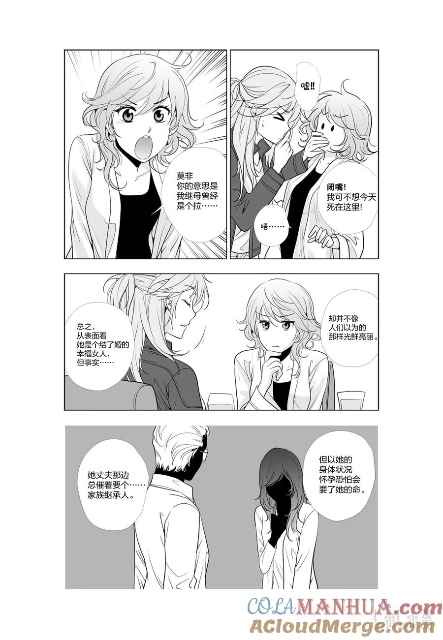 《莉莉之爱2》48 48 第5页