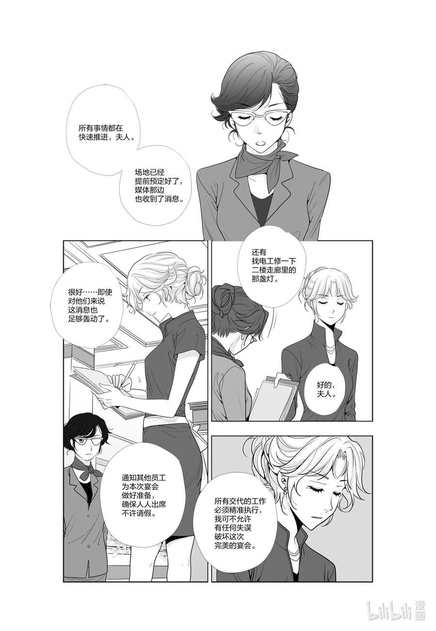 《莉莉之爱2》48 48 第10页