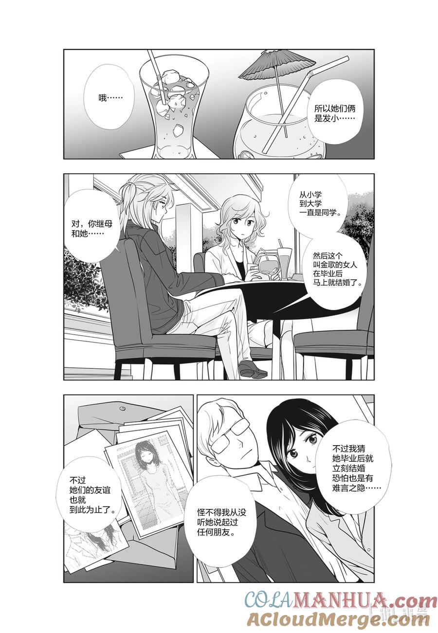 《莉莉之爱2》48 48 第3页