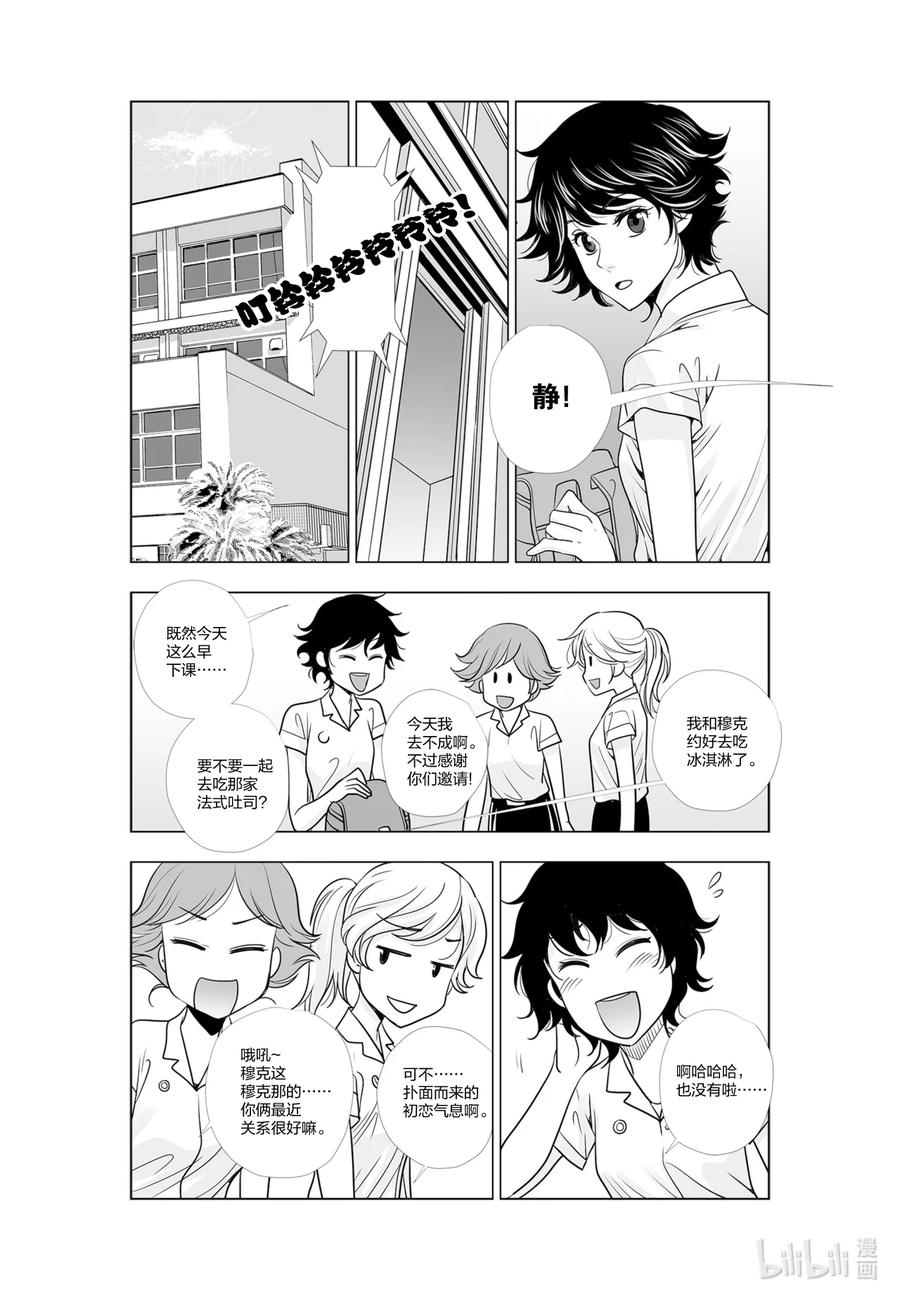《莉莉之爱2》48 48 第8页