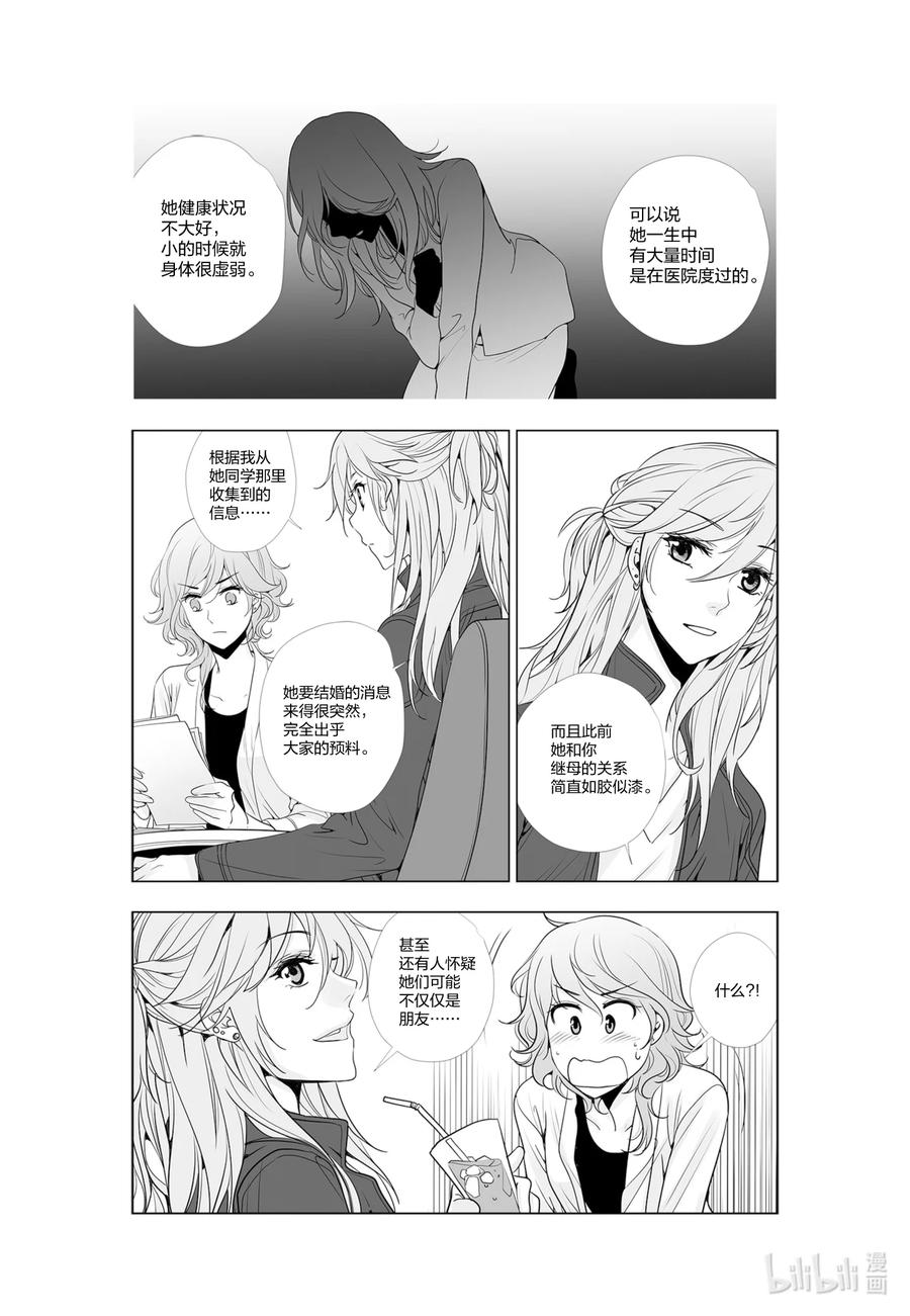 《莉莉之爱2》48 48 第4页