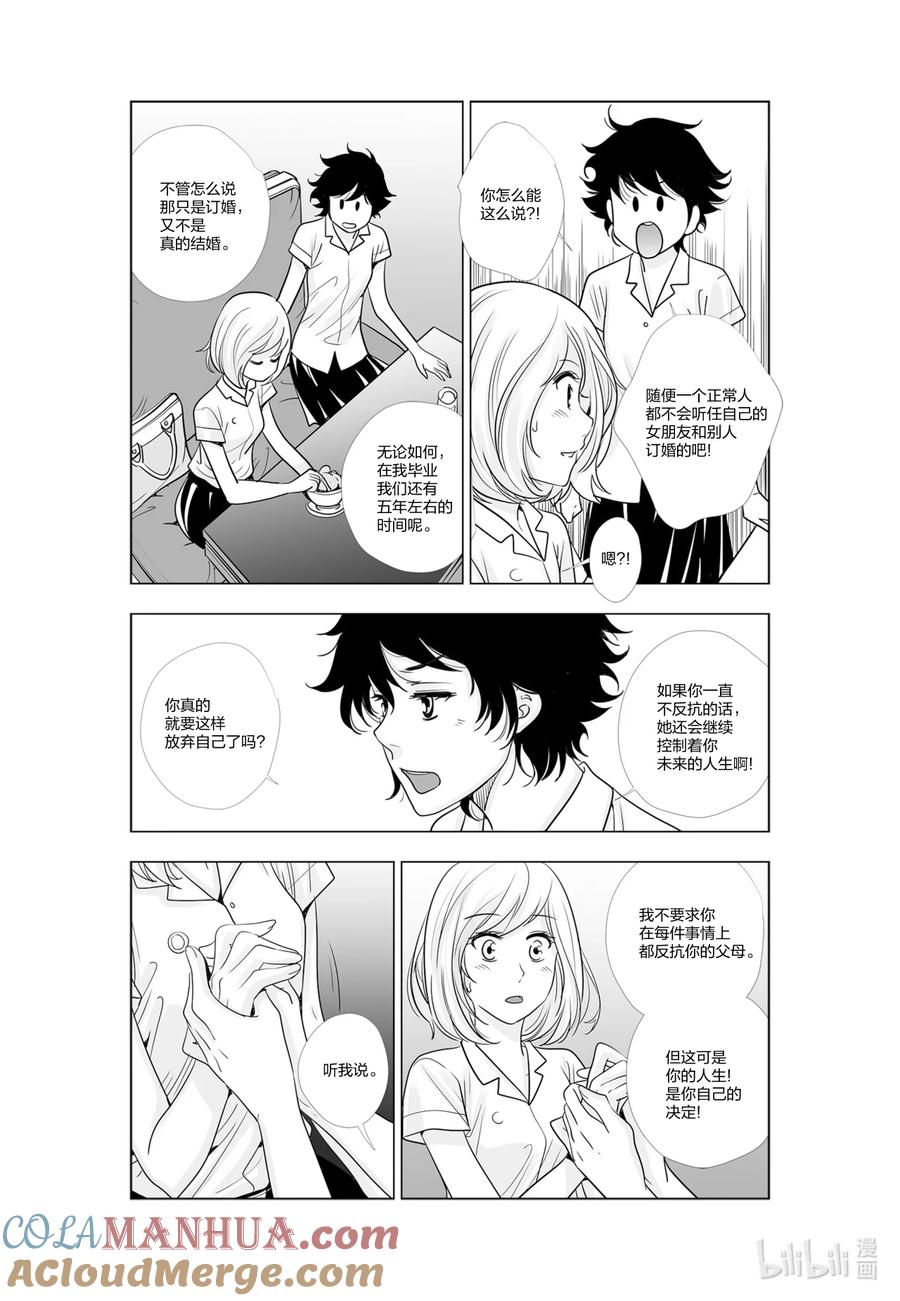 《莉莉之爱2》48 48 第15页