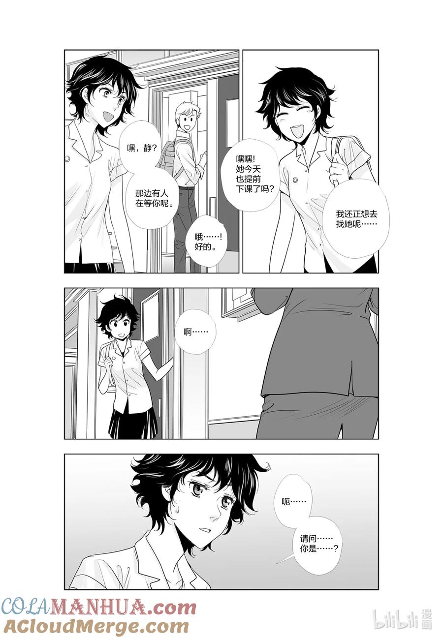 《莉莉之爱2》48 48 第9页