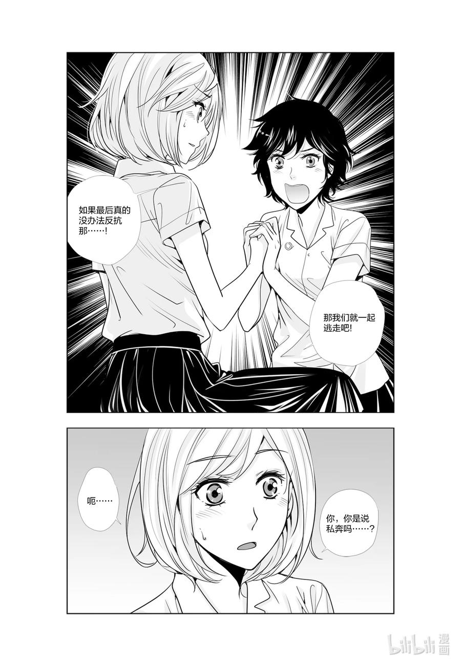 《莉莉之爱2》49 49 第2页