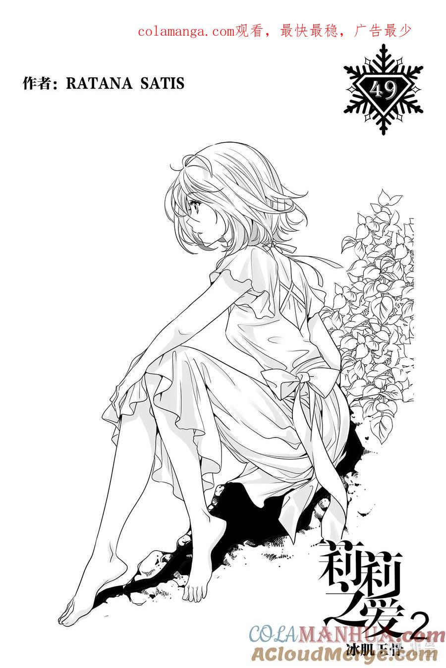 《莉莉之爱2》49 49 第1页