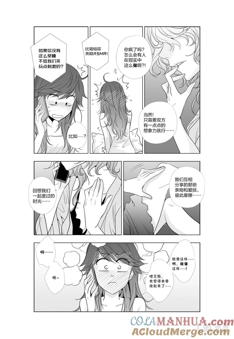 《莉莉之爱2》49 49 第13页