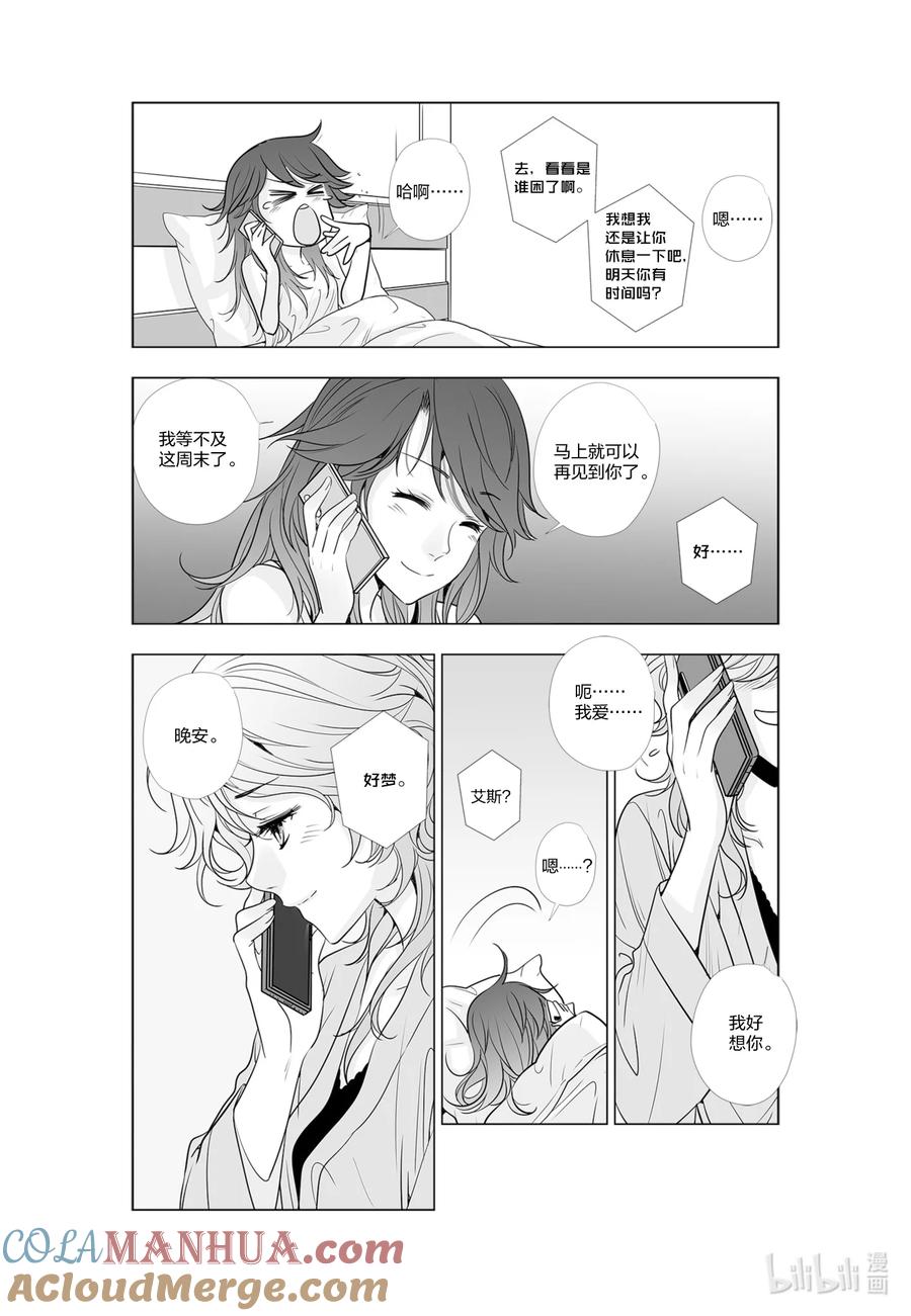 《莉莉之爱2》49 49 第15页