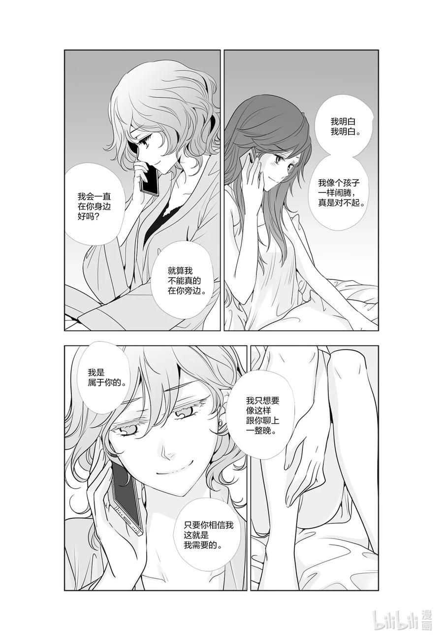 《莉莉之爱2》49 49 第12页