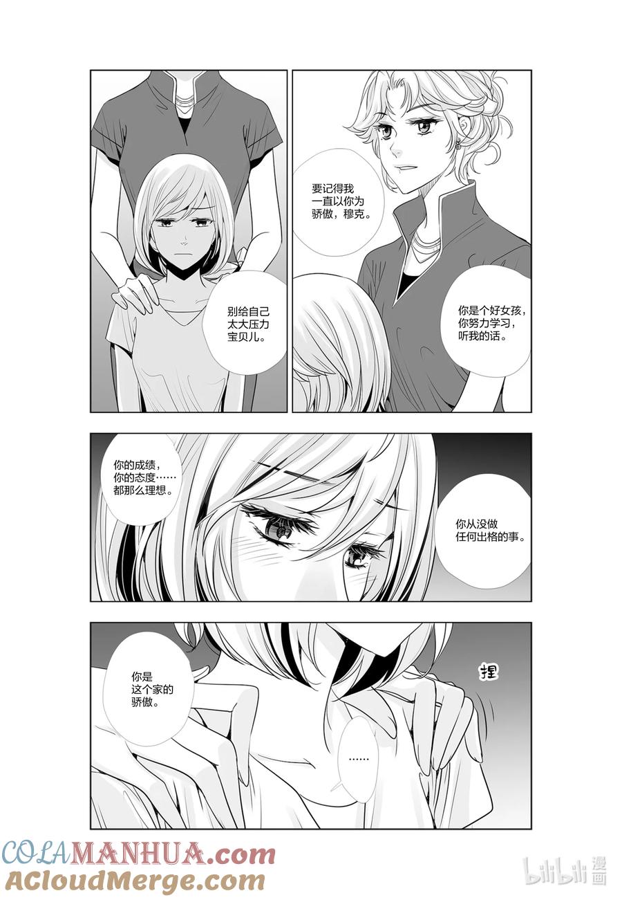 《莉莉之爱2》49 49 第7页