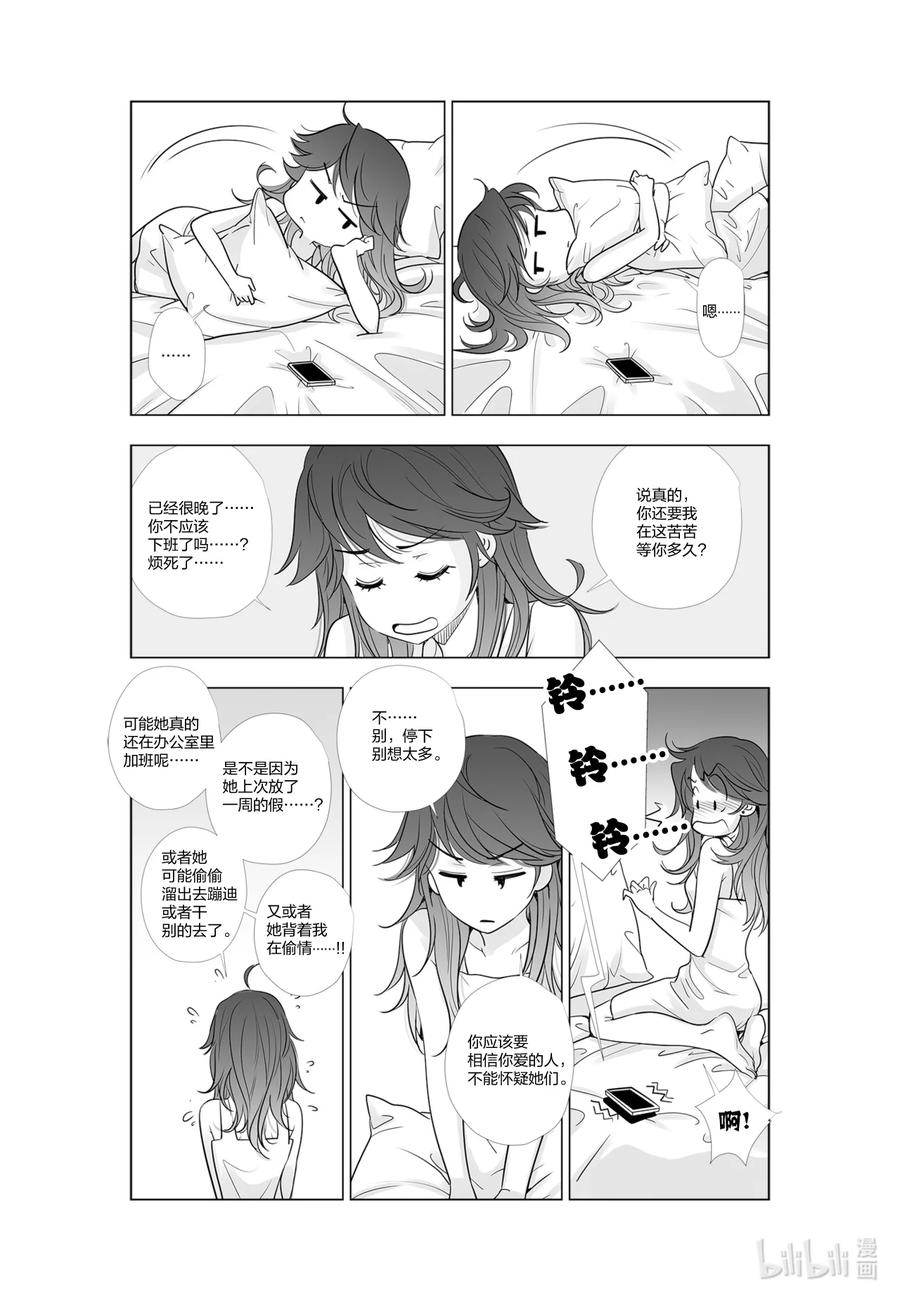 《莉莉之爱2》49 49 第10页