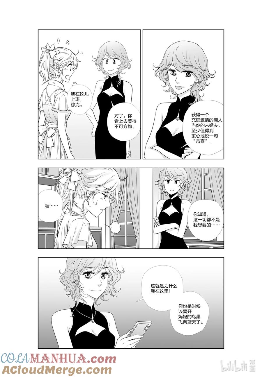 《莉莉之爱2》50 50 第13页