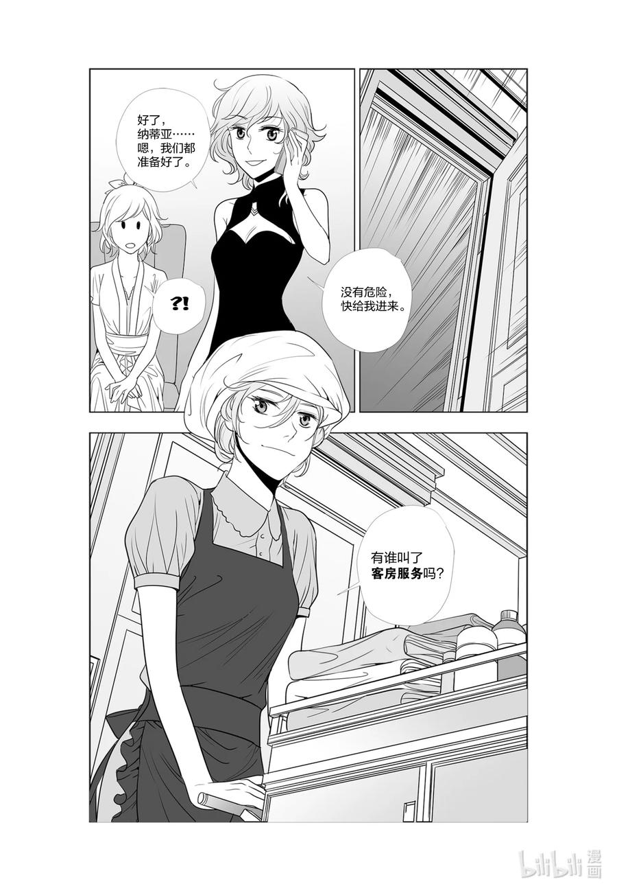 《莉莉之爱2》50 50 第14页