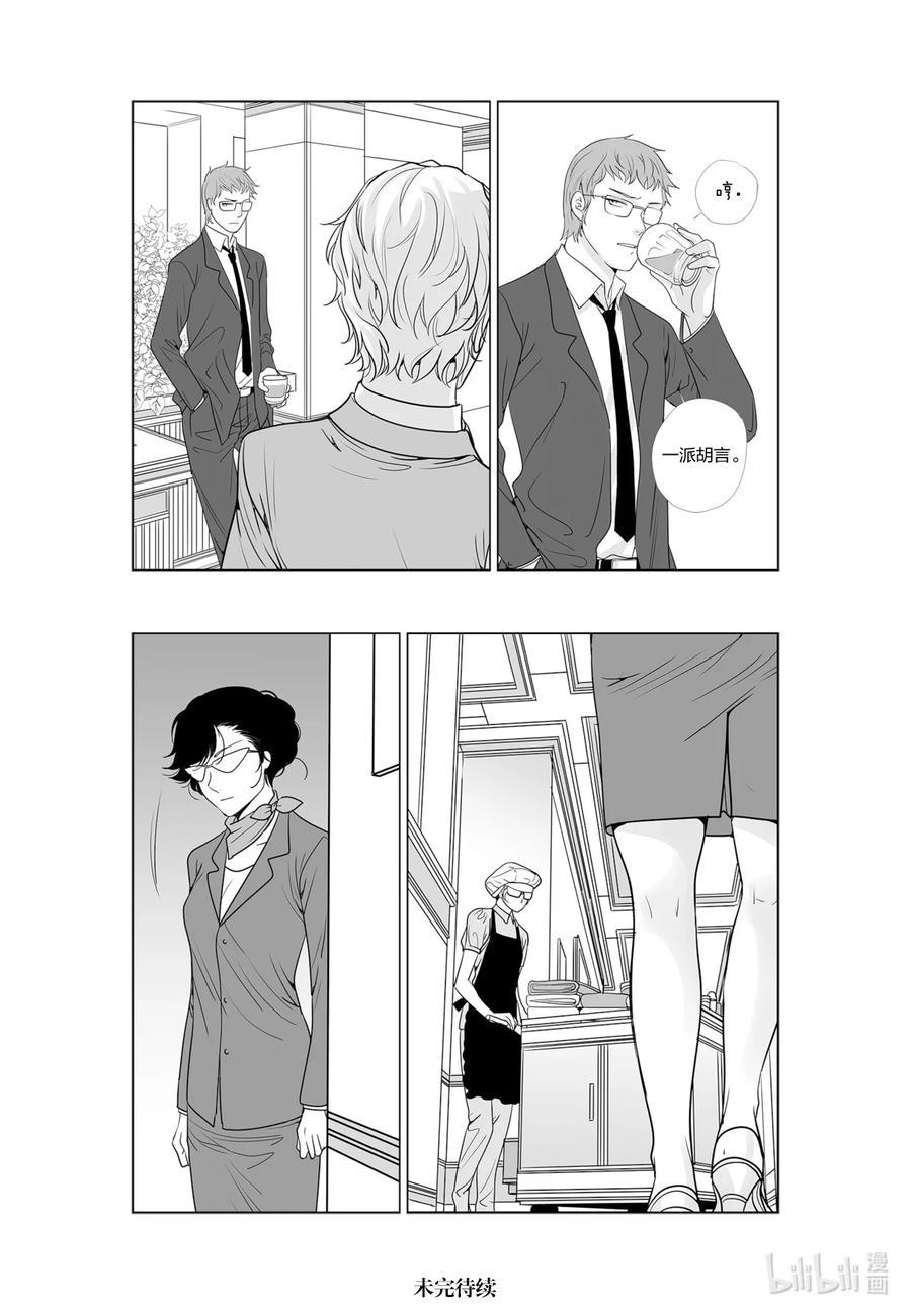 《莉莉之爱2》50 50 第16页