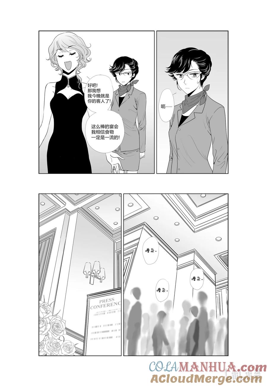 《莉莉之爱2》50 50 第7页