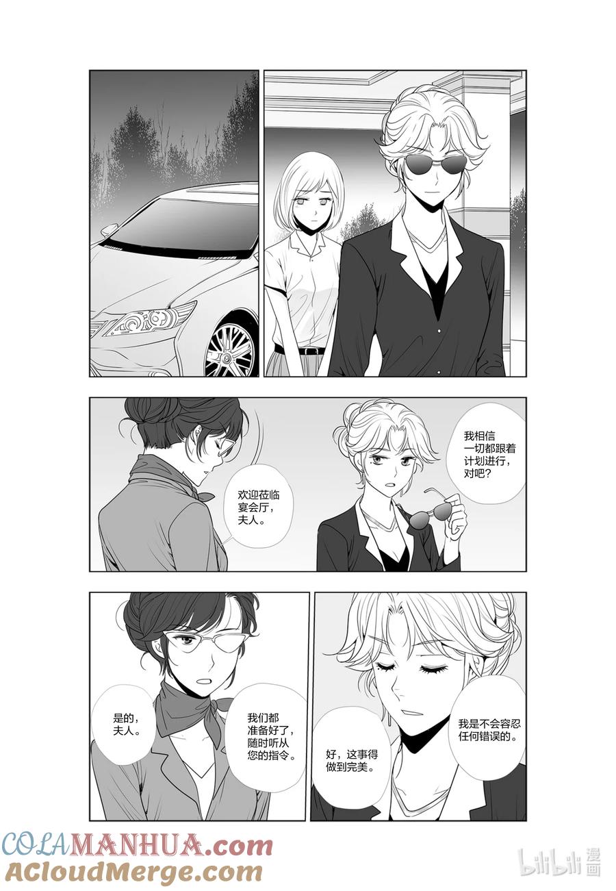 《莉莉之爱2》50 50 第3页