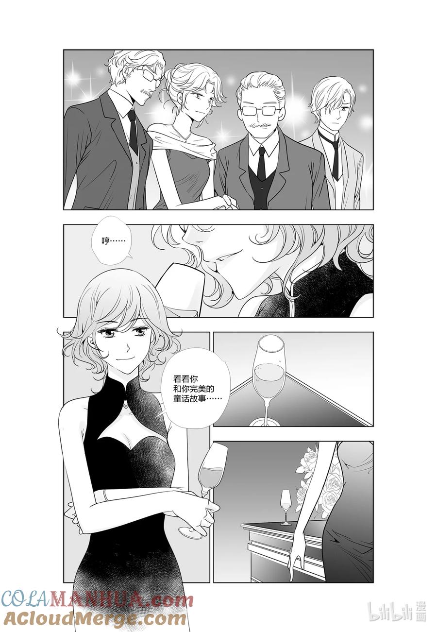 《莉莉之爱2》50 50 第9页