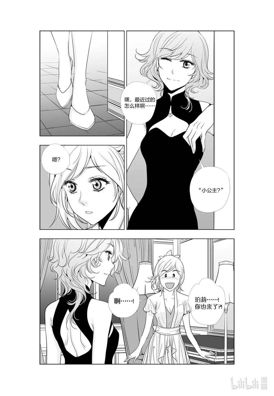 《莉莉之爱2》50 50 第12页