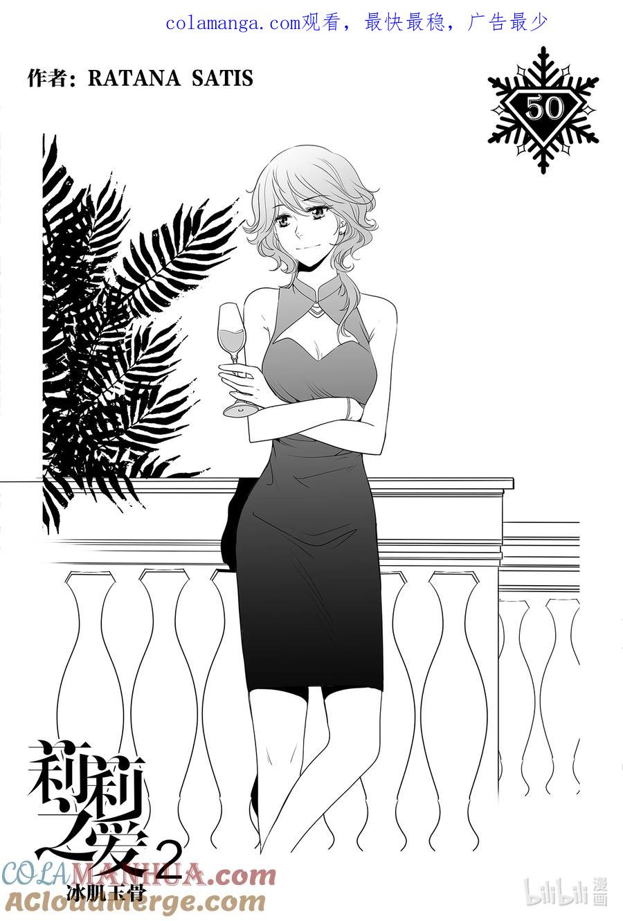 《莉莉之爱2》50 50 第1页