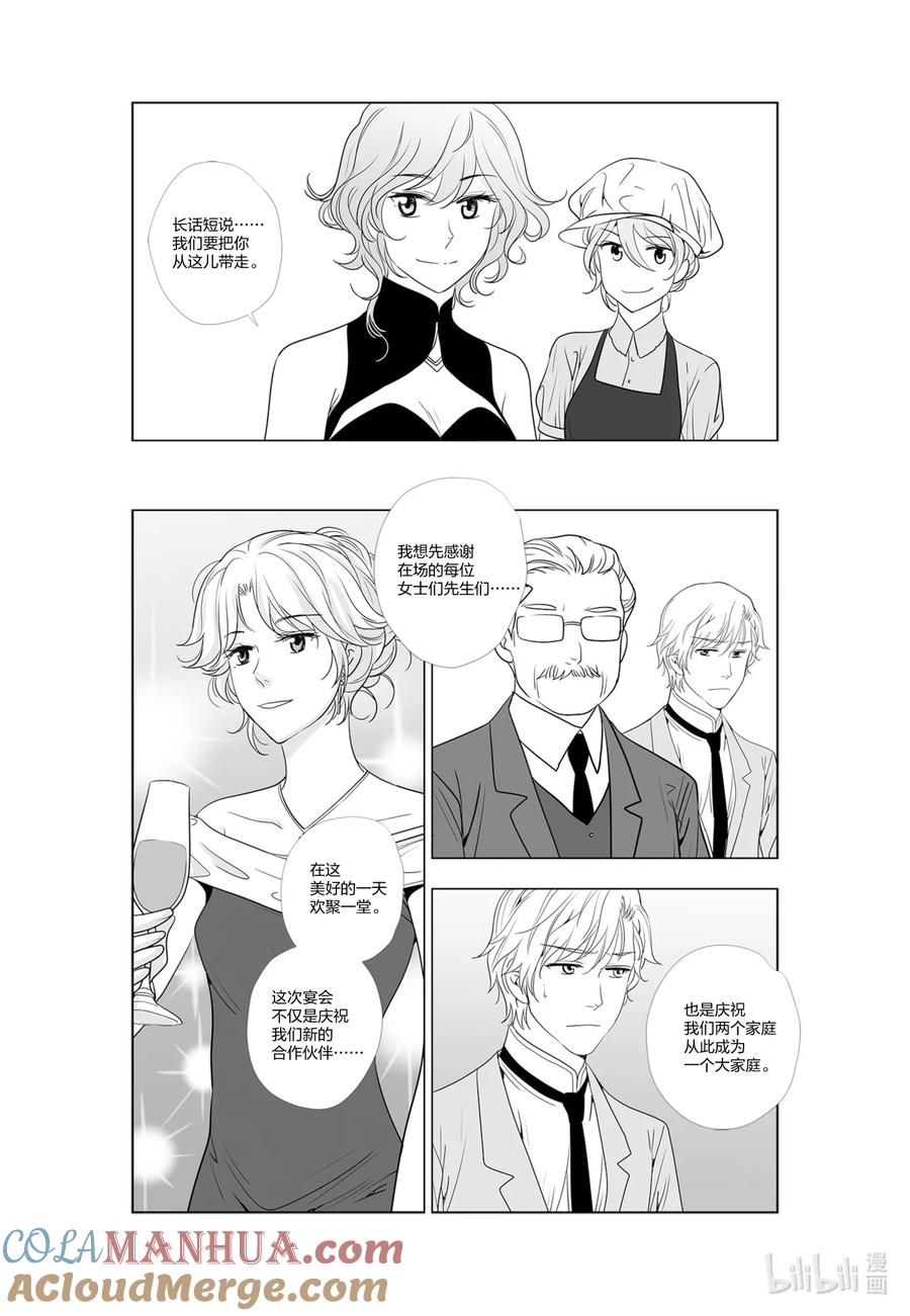 《莉莉之爱2》50 50 第15页