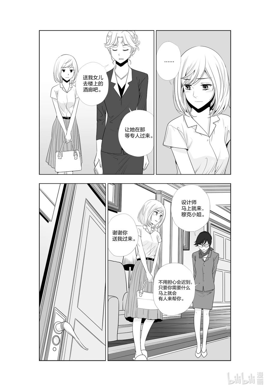 《莉莉之爱2》50 50 第4页