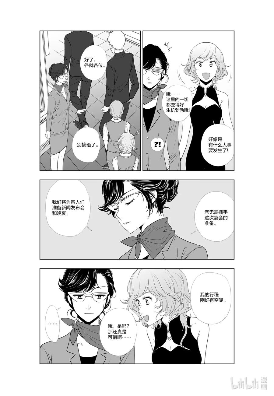 《莉莉之爱2》50 50 第6页