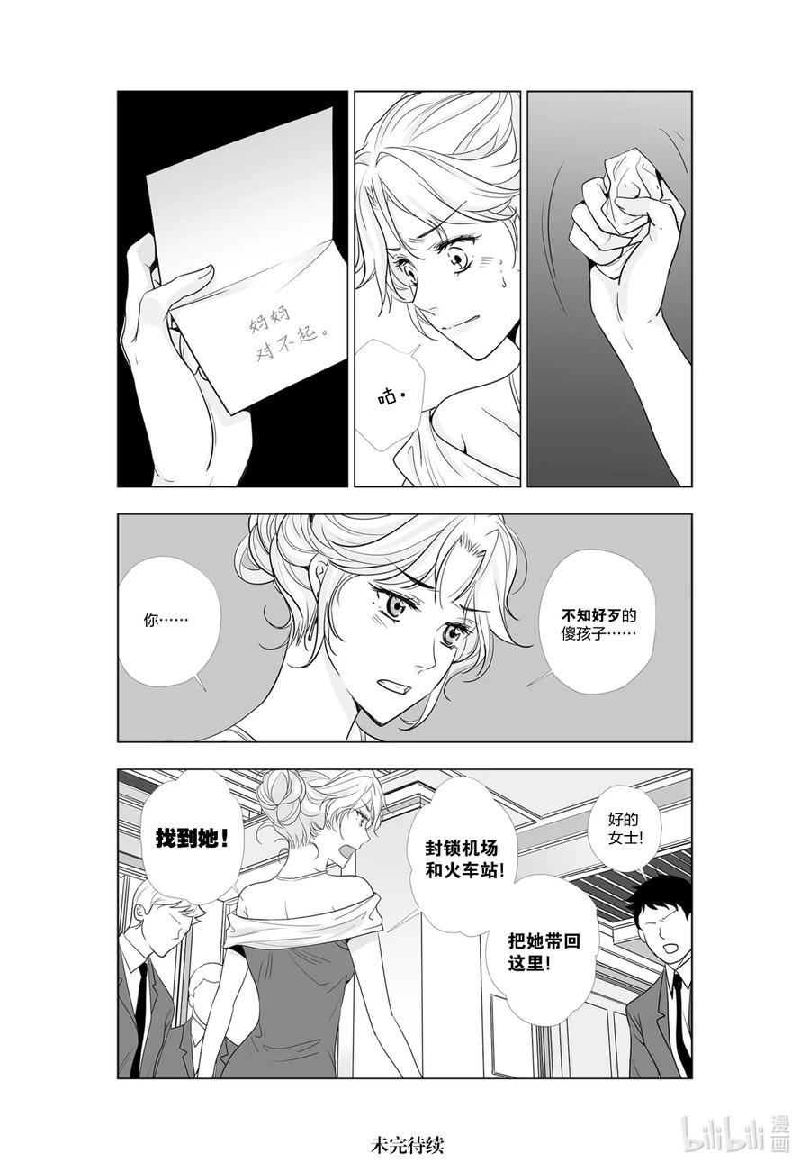 《莉莉之爱2》51 51 第16页