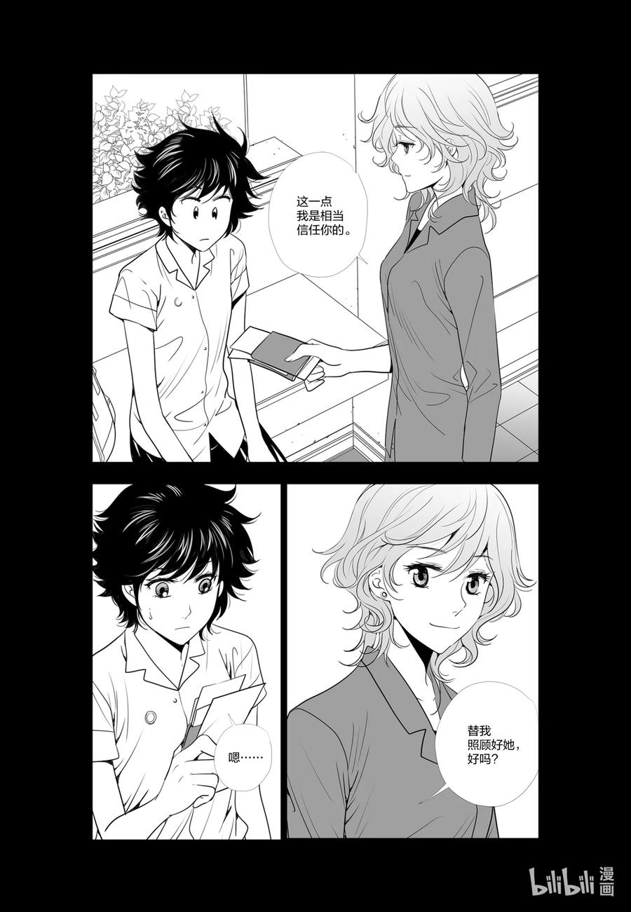 《莉莉之爱2》51 51 第6页