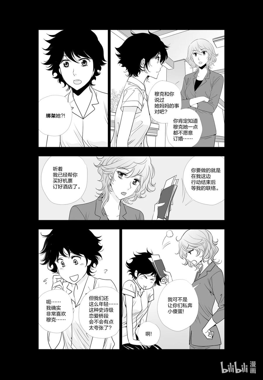 《莉莉之爱2》51 51 第4页