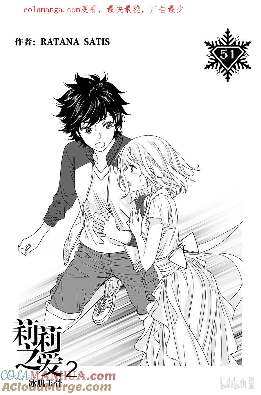 《莉莉之爱2》51 51 第1页